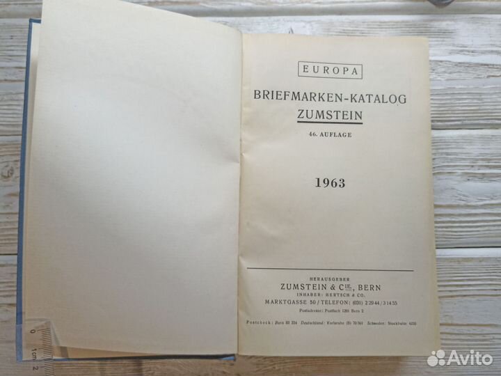 Старинная книга 1963г. Каталог марок. Европа