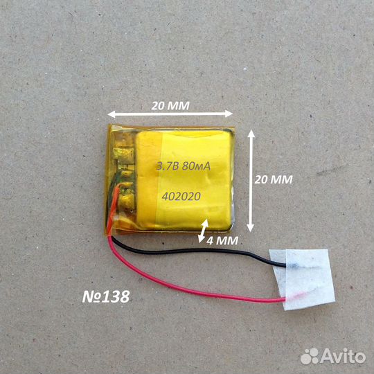 Микро аккумуляторы для бытовой техники