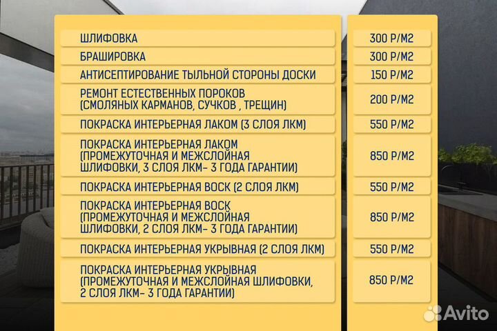 Планкен прямой термоясень
