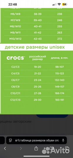 Сапоги без утеплителя Crocs C8-9