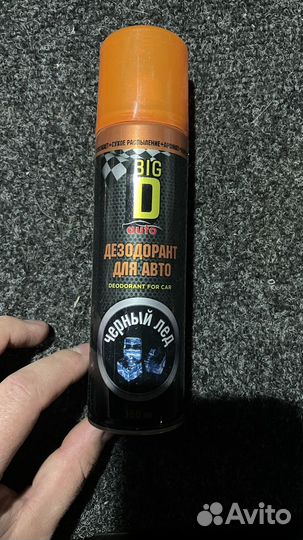 Полироль автомобильная, дезодорант для авто