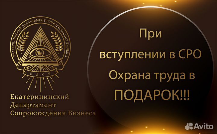 Сро нок ноприз нострой. Согласно всем требованиям