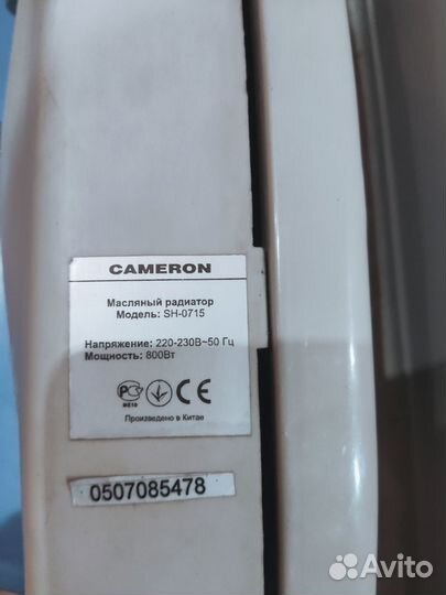 Масляный обогреватель