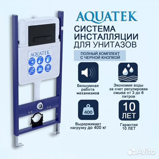 Инсталляция Aquatek 50 Eco с унитазом Amato Nero