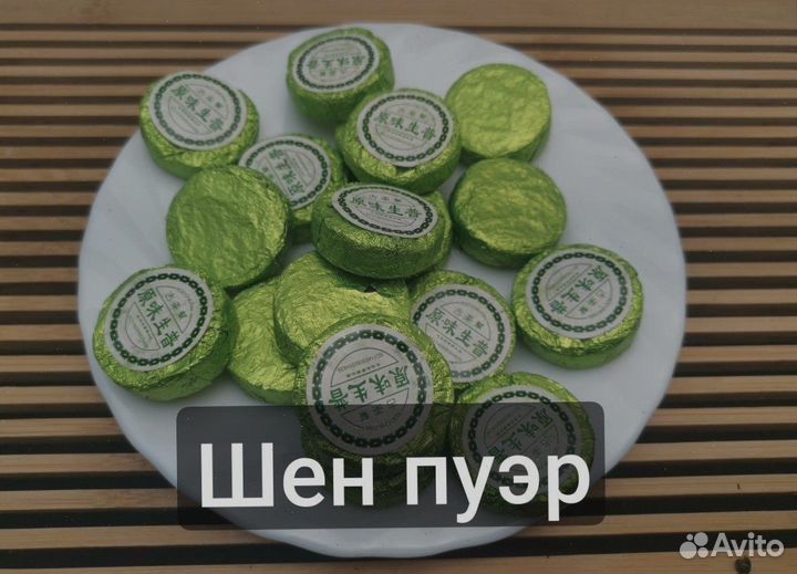 Чай для скорости и расслабления, Китайский