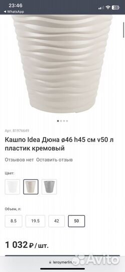 Кашпо напольное