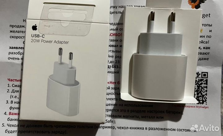 Адаптер для iPhone 20w