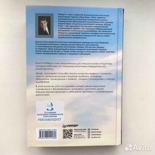 Книга психология