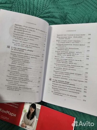 Магическая уборка Мари Кондо. Книга