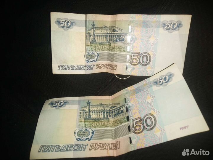 2 Купюры по 50