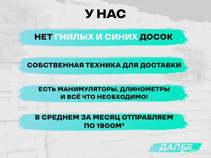 Доска обрезная 25х150х6000 1 сорт