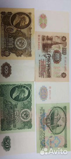 Банкноты СССР, 1961