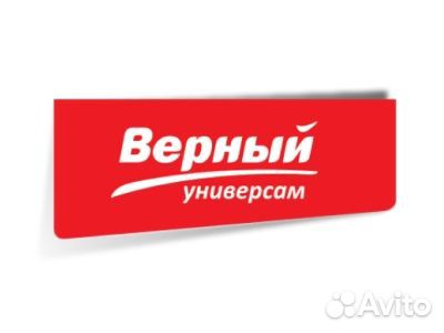 Продавец в магазин Верный