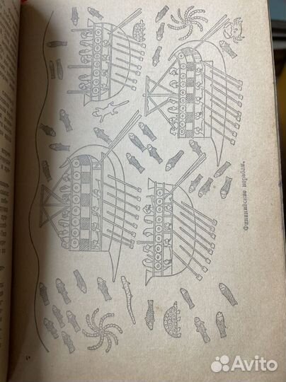 Мишулин А. История древнего мира (1940)