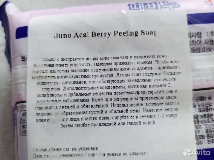 Мягкий пилинг гель, 100 мл. Корея