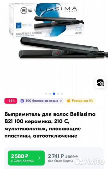 Выпрямитель для волос Belissima B21 100