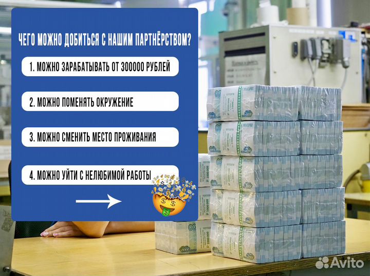 Ищу партнёра по бизнесу