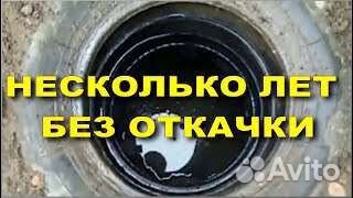 Шины для септика или отстойника