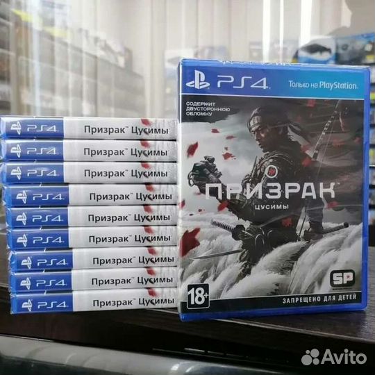 Игра Призрак Цусимы ps4/ps5