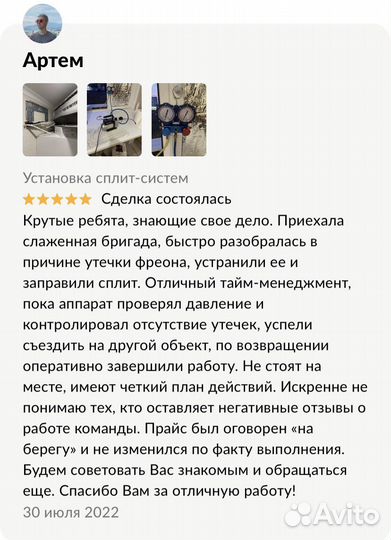 Установка Сплит Систем. Закладка трассы