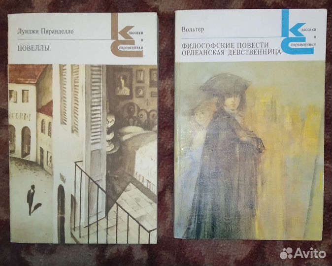 Книги ссср. Русская и зарубежная классика