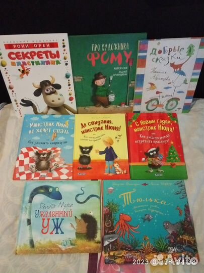 Детские книги