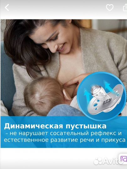 Пустышка соска