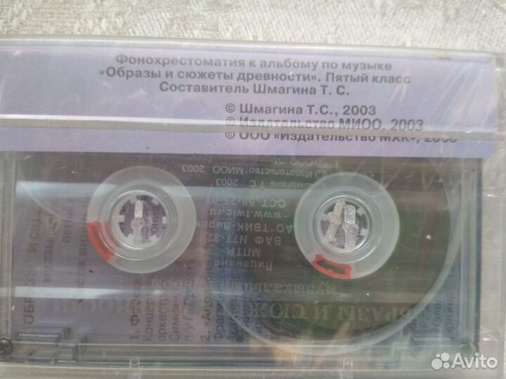 Новые аудиокассеты. в упаковке.и б.у