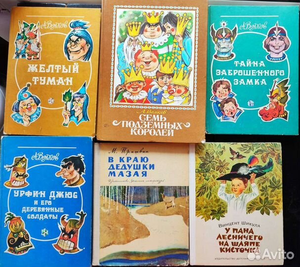 Советские детские книги