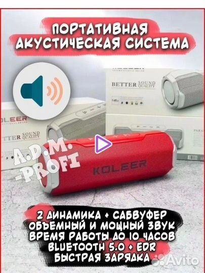 Беспроводная блютуз колонка