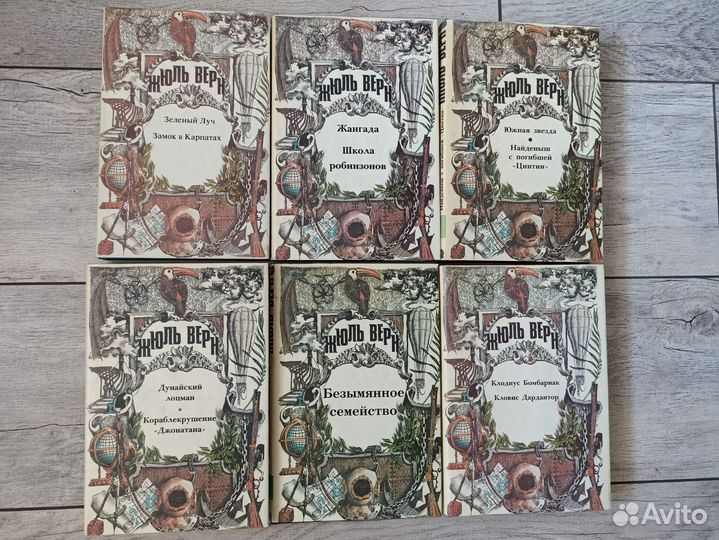 Книги Жюль Верн Конан Дойль собрание сочинений