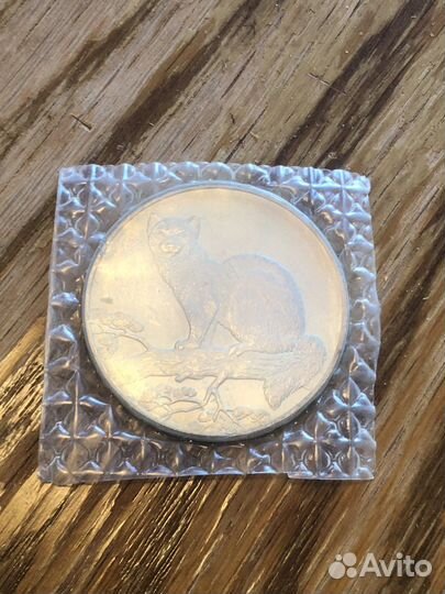 Серебряная монета Соболь 3 рубля 1995г