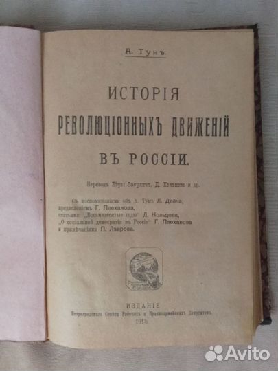 Антикварные книги:уголовное право, история, лит-ра