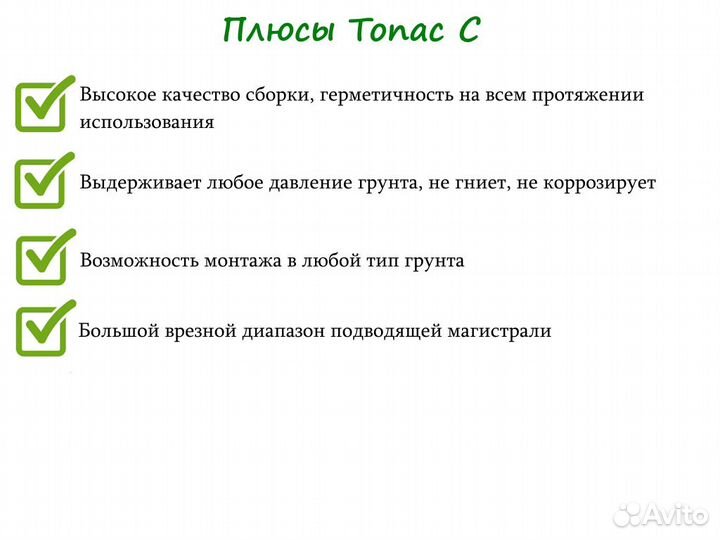 Септик топас-С 10 long ус усилен Гарантия Монтаж