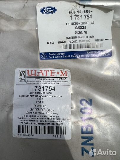 Вакуумный насос Форд транзит