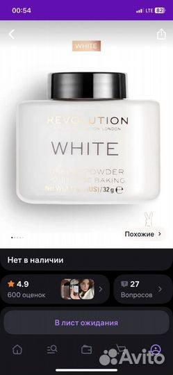 White Revolution пудра