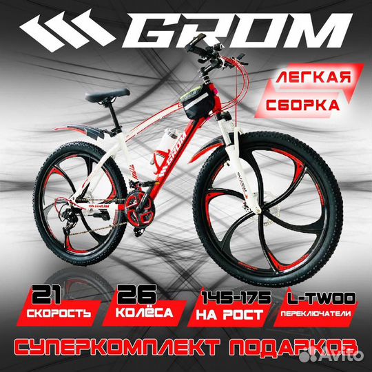 Велосипед скоростной новый