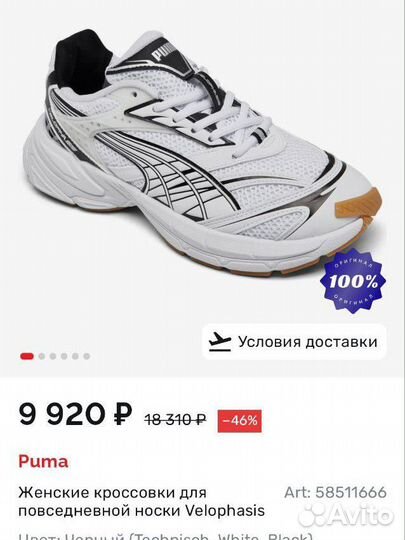 Кроссовки puma