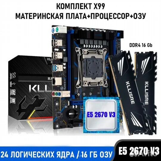 Набор Xeon