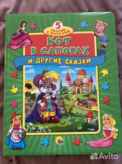 Книги детские