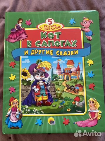 Книги детские