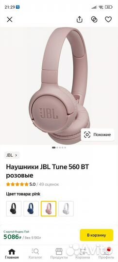 Блютуз наушники jbl
