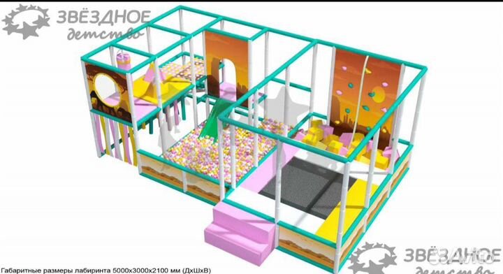 Детский игровой лабиринт