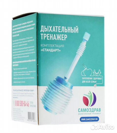 Дыхательный тренажер