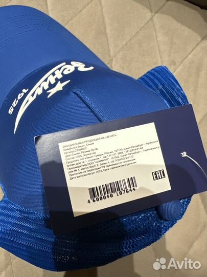 Бейсболка фк Зенит оригинал