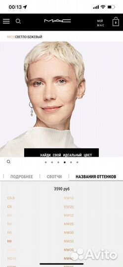 Мас Sufio fix Пудра NW20,15,10,22,25,18 Оригинал