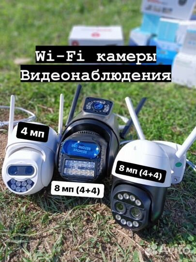 Вайфай камера видеонаблюдения Wi-Fi уличная