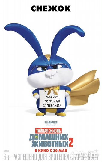 Набор огромных постеров Тайная жизнь животных