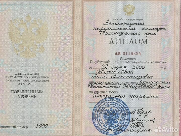 Подготовка к школе
