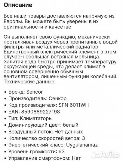 Мобильный кондиционер бу